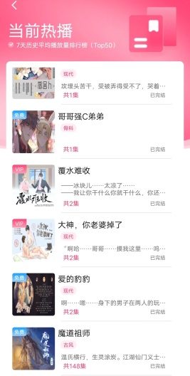 腐竹FM的应用截图4