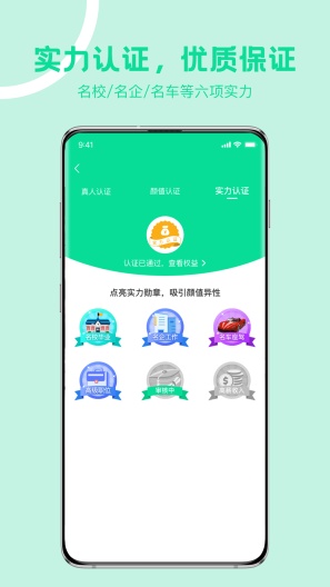 FindU饭友 Screenshots4