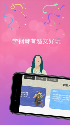 PianoBuddy Screenshots1