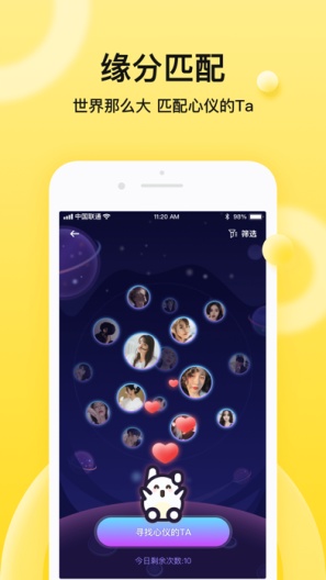 BB语音 Screenshots5