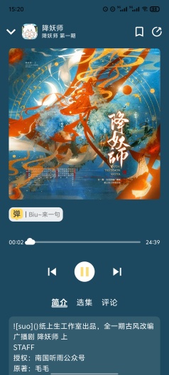 蛋木FM Screenshots3
