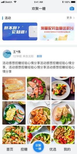 与糖 Screenshots4