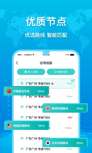 GOTOCN Screenshots4