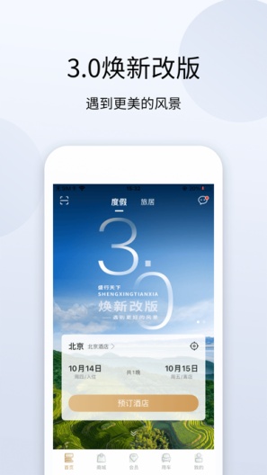 盛行天下的應用截圖1