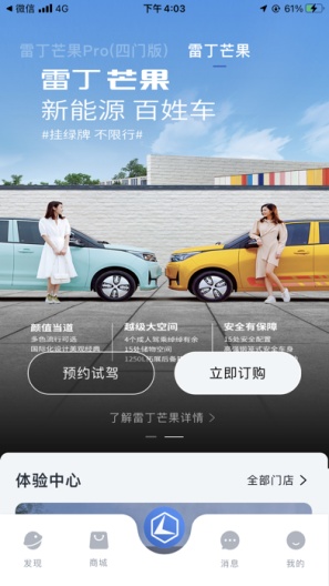 雷丁汽车 Screenshots4