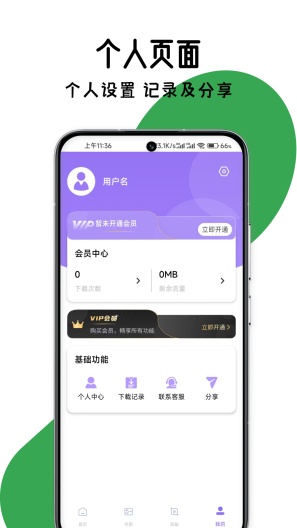存了个图的應用截圖5