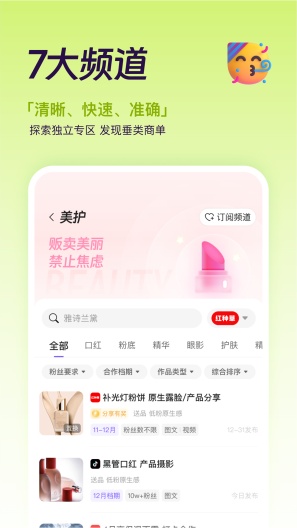 爱种草 Screenshots3