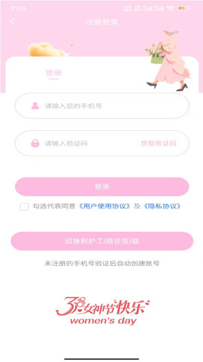 护小理 Screenshots3
