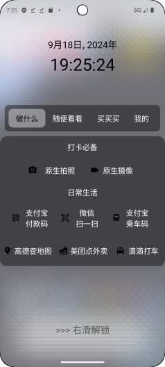 轻快 Screenshots2