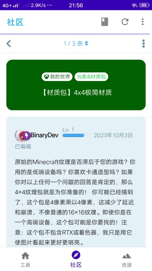 基岩盒子的應用截圖3