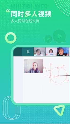 平行课堂 Screenshots4
