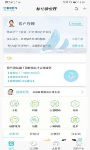 银座银行 Screenshots1