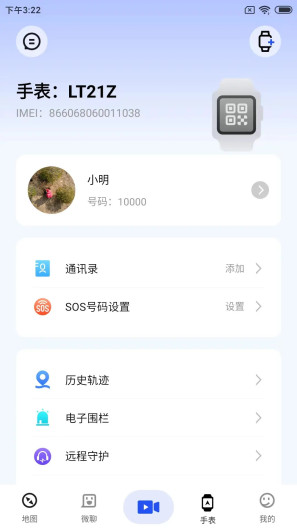 太阳树的应用截图3