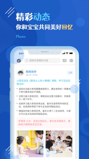 航天王子岛家长版 Screenshots1