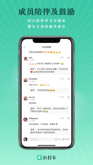 小打卡的應用截圖4
