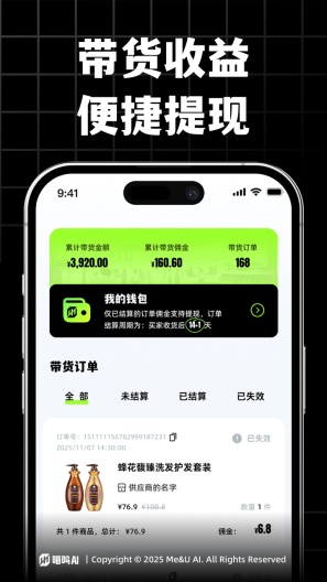 喵呜des captures d'écran de l'application2