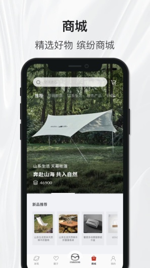 悦马星空des captures d'écran de l'application5