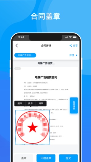 深i签的應用截圖5