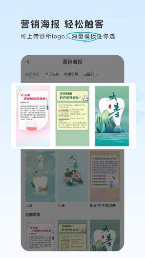 e看牙商城的應用截圖4