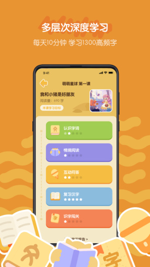 皮皮龙启蒙capturas de pantalla de la aplicación4
