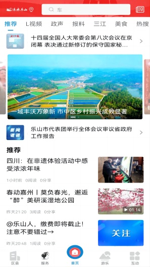 乐水乐山 Screenshots1