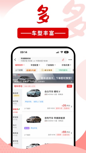 悟空租车 Screenshots2