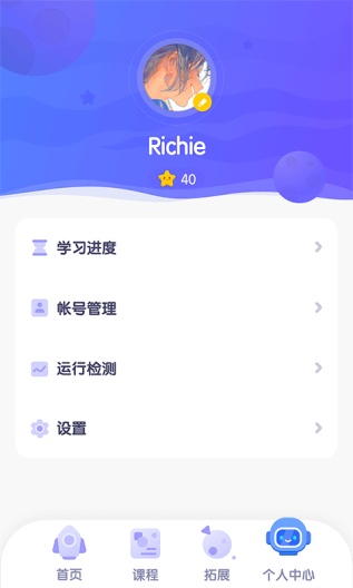 探月校园版のアプリスクリーンショット4