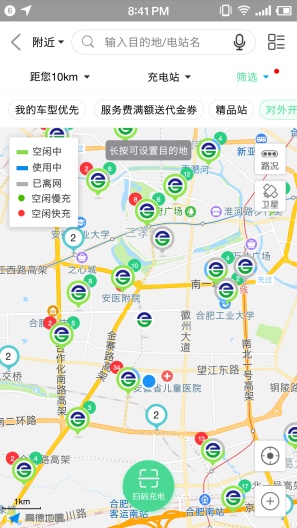 合肥充电的應用截圖2
