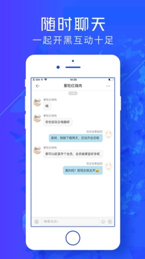 云电脑App-Screenshots4