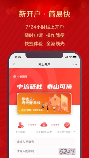 泰有财(测)的应用截图3