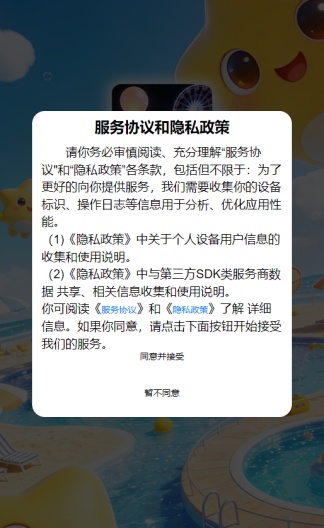 星宝乐园 APK for Android Download - PGYER.COM