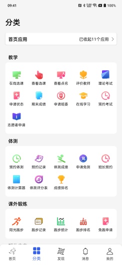体适能screenshot dell'app2