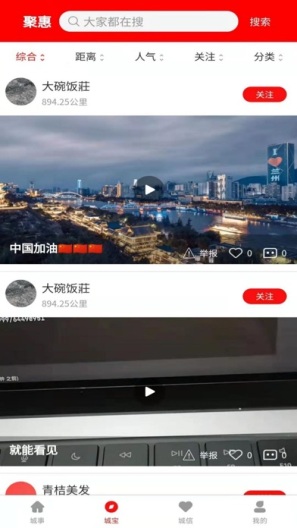 沸沸ภาพหน้าจอของแอป2