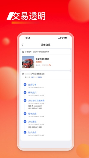 会享福二手车的应用截图4