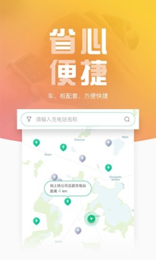 地上铁的應用截圖3