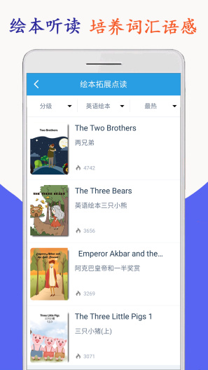 小学英语六年级海马点读screenshot dell'app5