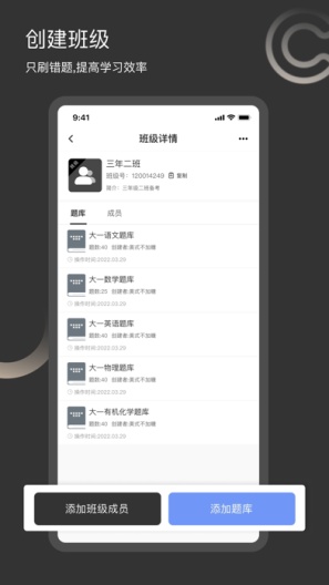 刷刷题 Screenshots5