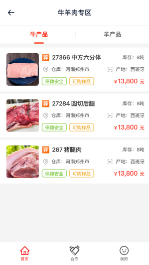 一吨网的應用截圖5