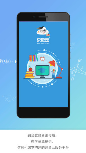 京版云 Screenshots1