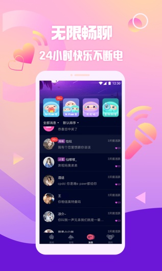 扩圈_Dev Screenshots4