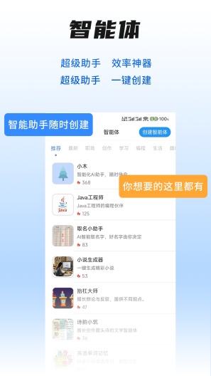 一木林的應用截圖4