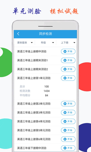海马点读的应用截图7