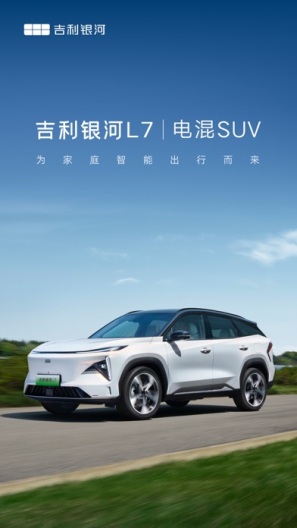 吉利银河 Screenshots1
