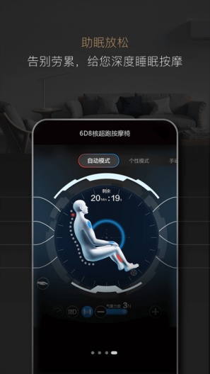 智慧慕思 Screenshots4