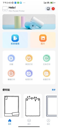 Luck JingleApp-Screenshots4