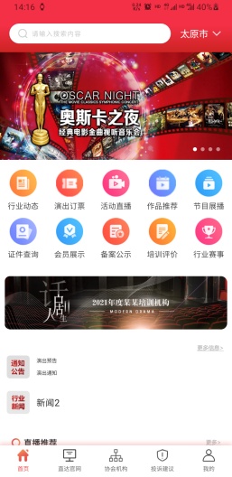 中演通 Screenshots1
