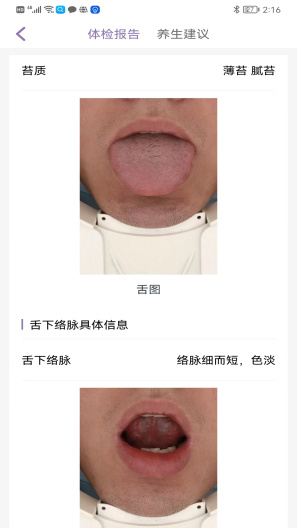 慧中医App-Screenshots4