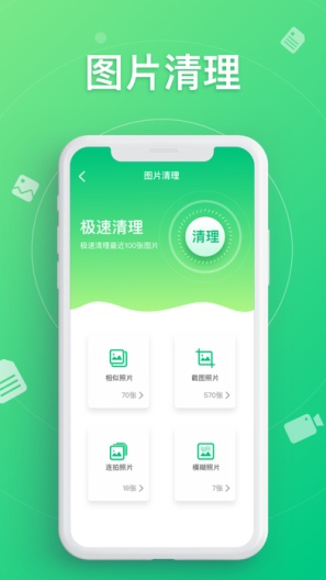 cleaner的應用截圖3