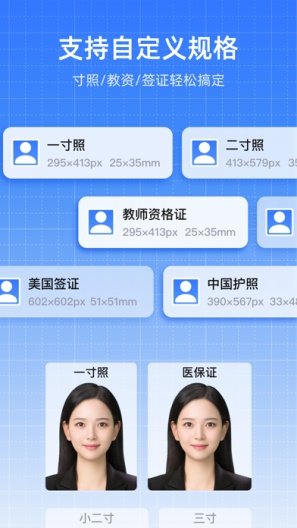 一寸证件照相机 Screenshots1
