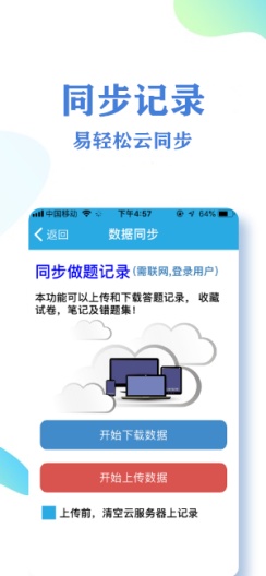 飞行员考试 скриншоты приложения5